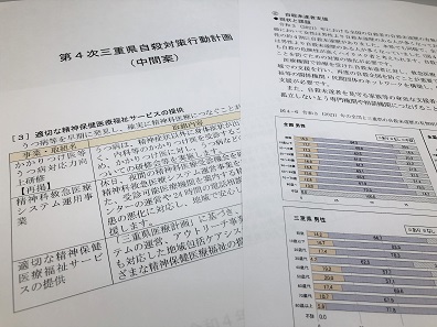 うつ病など精神疾患の研修会、かかりつけ医に実施ものサムネイル画像